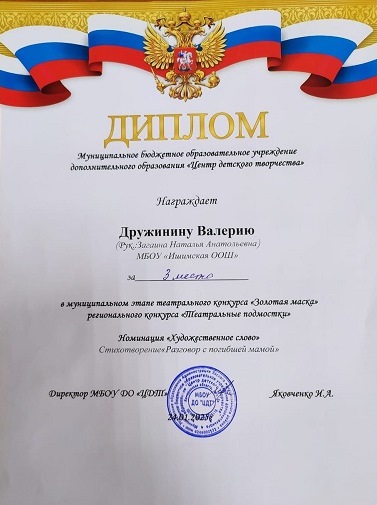 3 место Валерия.jpg